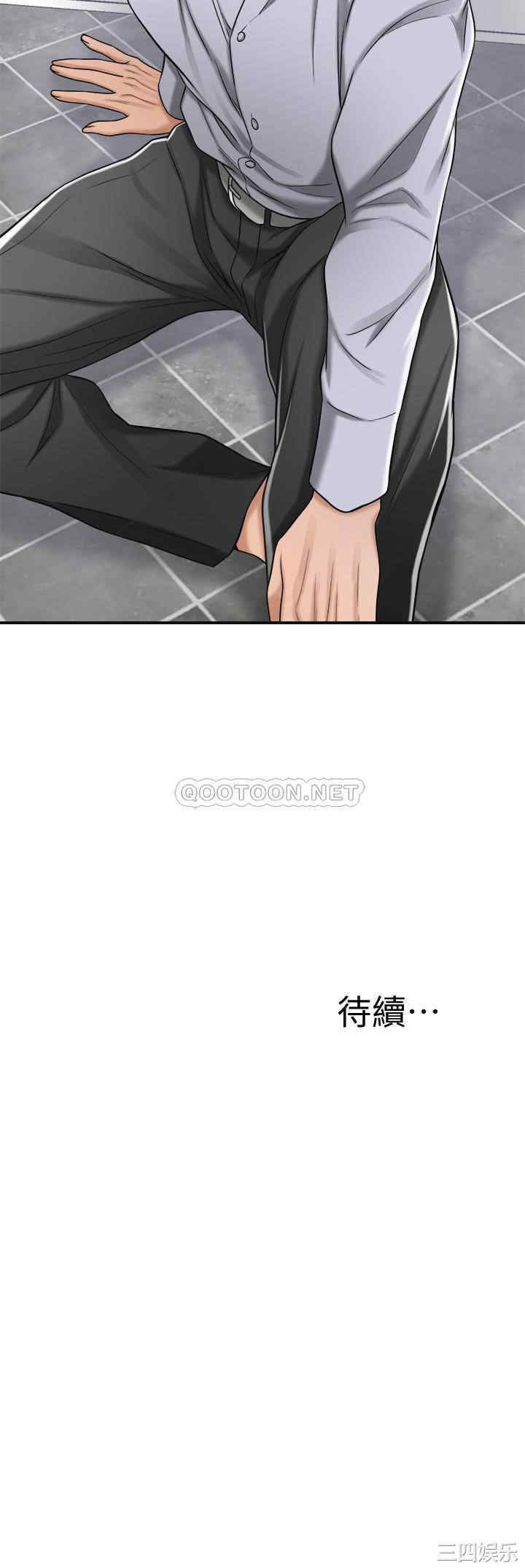 韩国漫画抑欲人妻韩漫_抑欲人妻-第46话在线免费阅读-韩国漫画-第52张图片