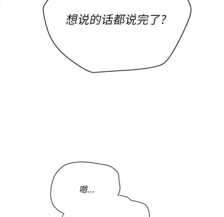 韩国漫画难缠小恶女/恶女勾勾缠韩漫_难缠小恶女/恶女勾勾缠-第29话在线免费阅读-韩国漫画-第56张图片