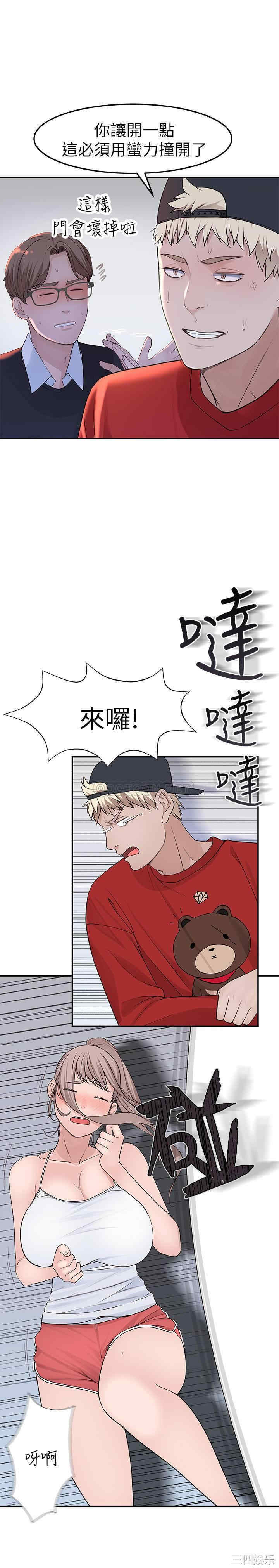 韩国漫画我们的特殊关系韩漫_我们的特殊关系-第31话在线免费阅读-韩国漫画-第27张图片