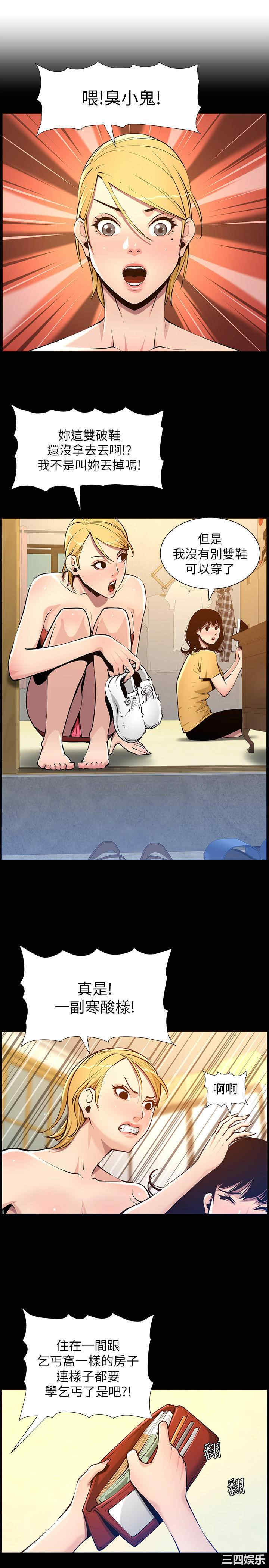 韩国漫画姐妹与继父韩漫_姐妹与继父-第101话在线免费阅读-韩国漫画-第13张图片