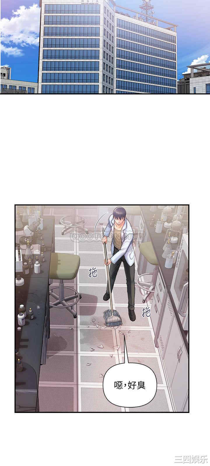 韩国漫画韩漫_行走费洛蒙-第一话在线免费阅读-韩国漫画-第12张图片