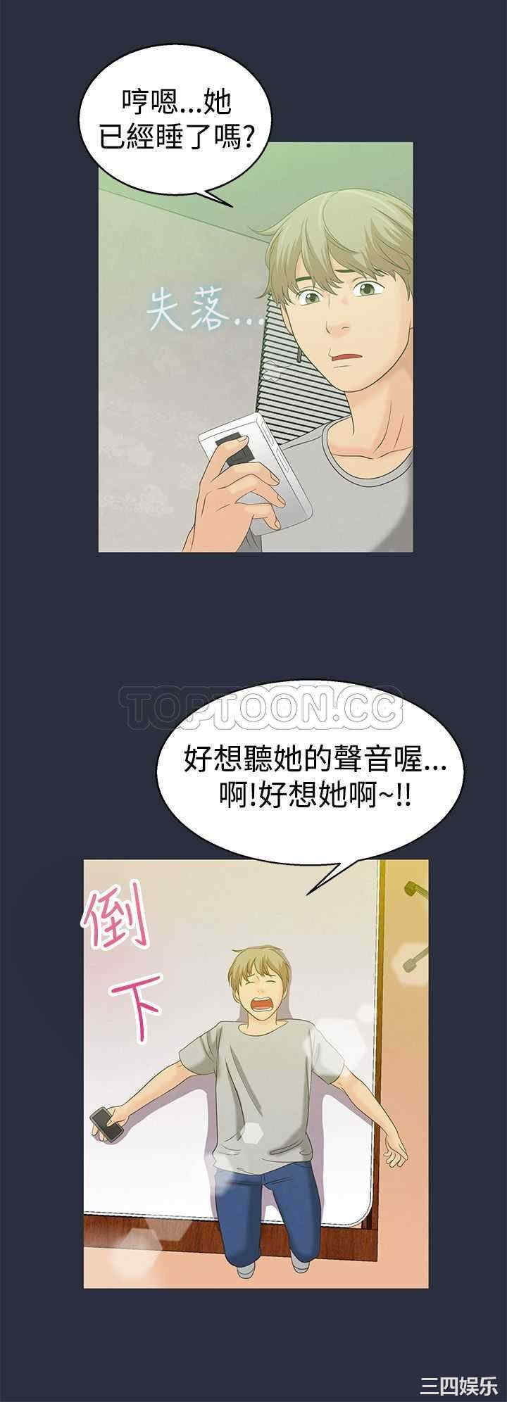 韩国漫画梦游/双性人生韩漫_梦游/双性人生-第5话在线免费阅读-韩国漫画-第20张图片