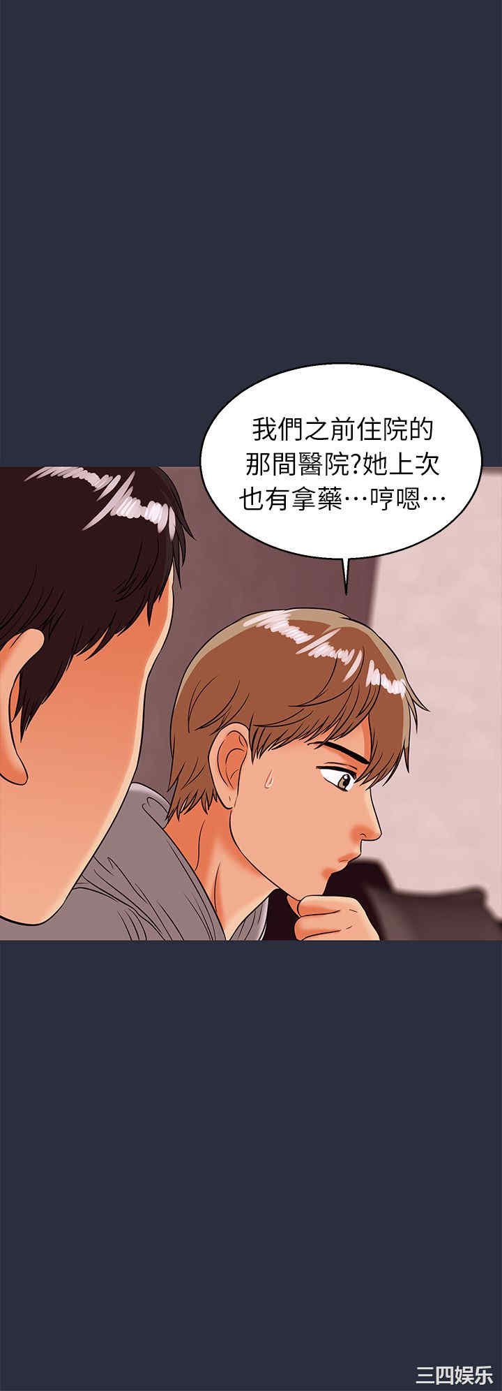 韩国漫画梦游/双性人生韩漫_梦游/双性人生-第29话在线免费阅读-韩国漫画-第28张图片