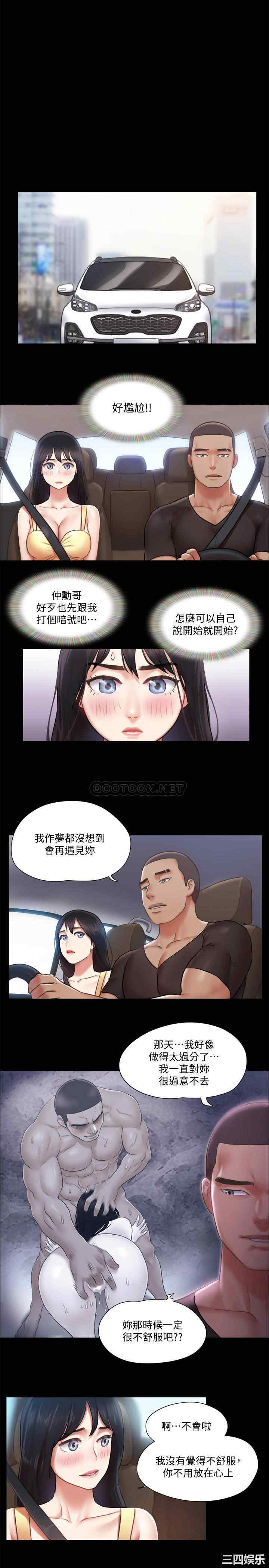 韩国漫画协议换爱/合意之下韩漫_协议换爱/合意之下-第89话在线免费阅读-韩国漫画-第22张图片