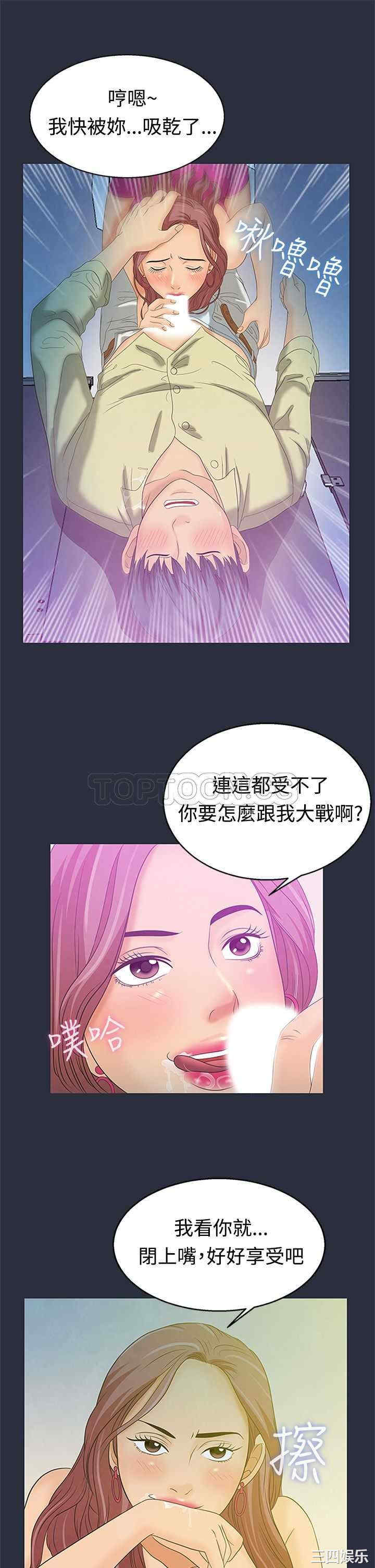 韩国漫画梦游/双性人生韩漫_梦游/双性人生-第5话在线免费阅读-韩国漫画-第21张图片