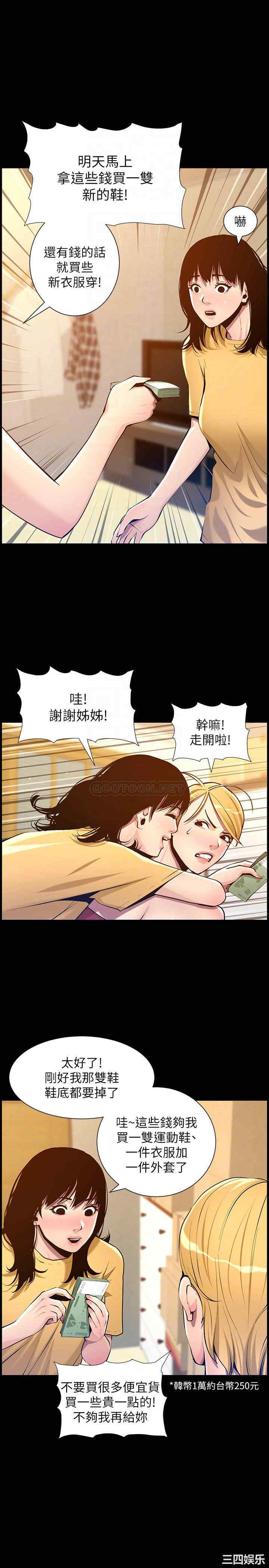 韩国漫画姐妹与继父韩漫_姐妹与继父-第101话在线免费阅读-韩国漫画-第14张图片