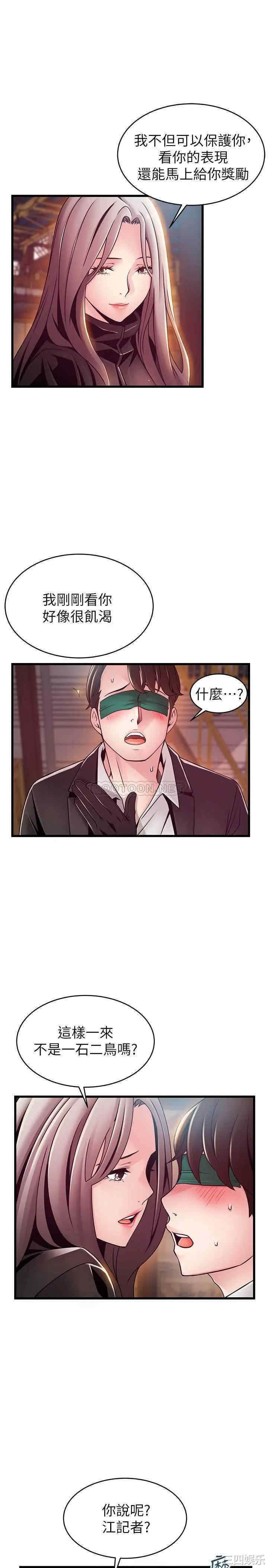 韩国漫画弱点韩漫_弱点-第103话在线免费阅读-韩国漫画-第13张图片