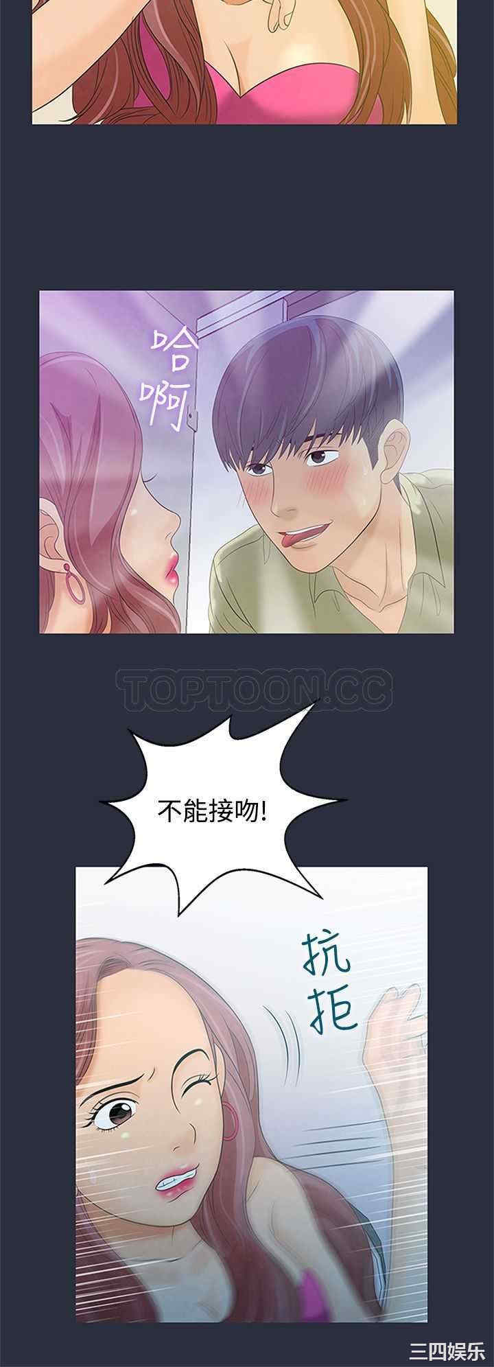 韩国漫画梦游/双性人生韩漫_梦游/双性人生-第5话在线免费阅读-韩国漫画-第22张图片