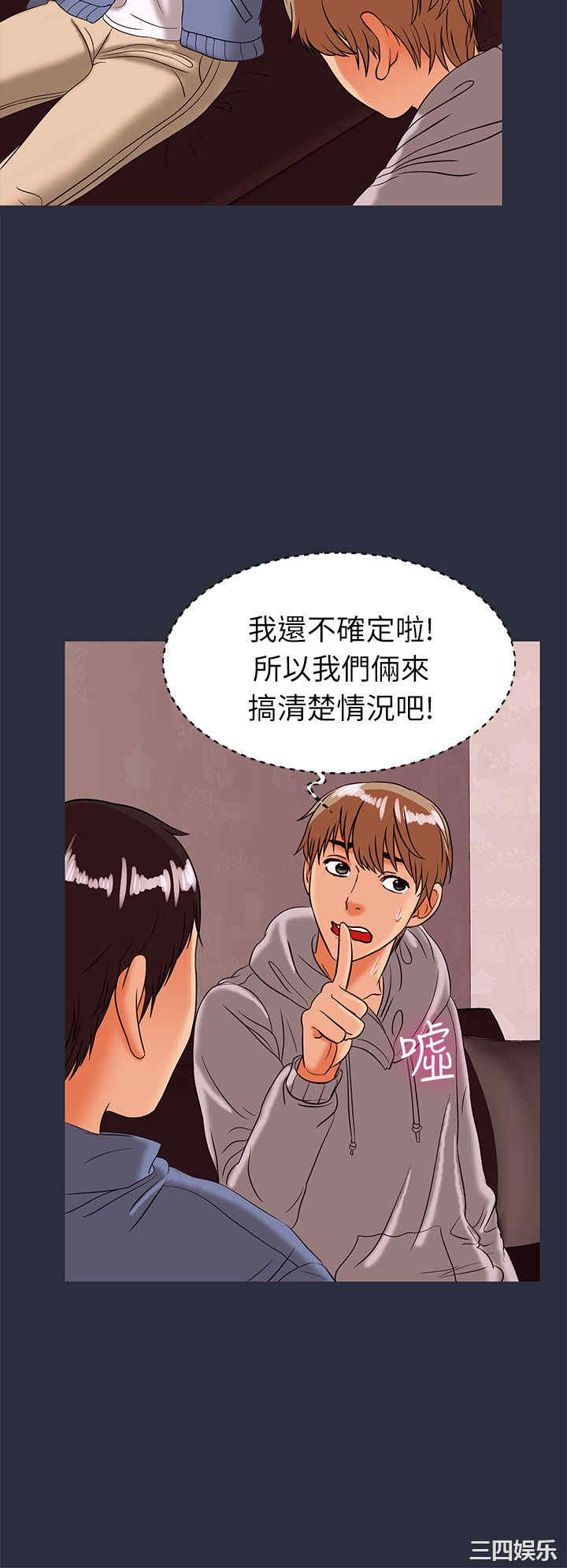 韩国漫画梦游/双性人生韩漫_梦游/双性人生-第29话在线免费阅读-韩国漫画-第30张图片