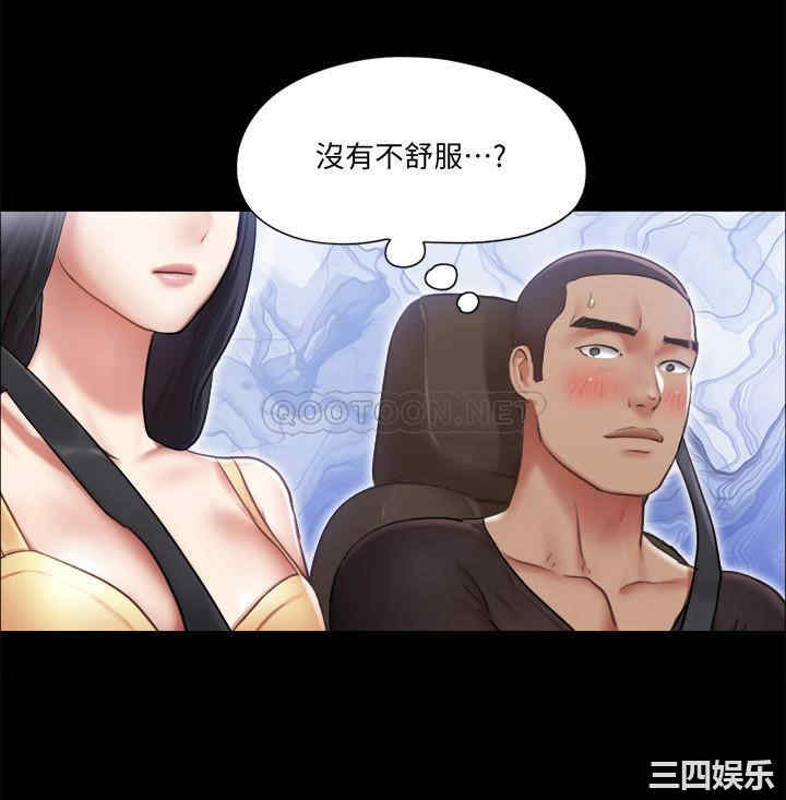 韩国漫画协议换爱/合意之下韩漫_协议换爱/合意之下-第89话在线免费阅读-韩国漫画-第23张图片