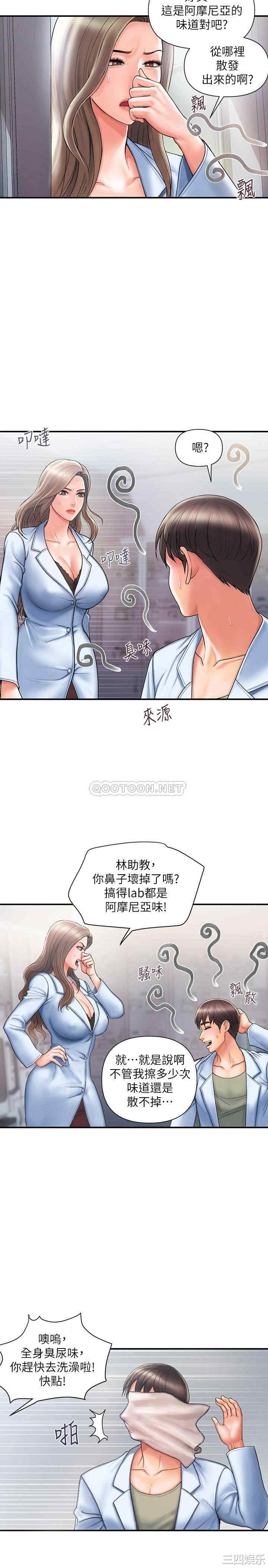 韩国漫画韩漫_行走费洛蒙-第一话在线免费阅读-韩国漫画-第14张图片