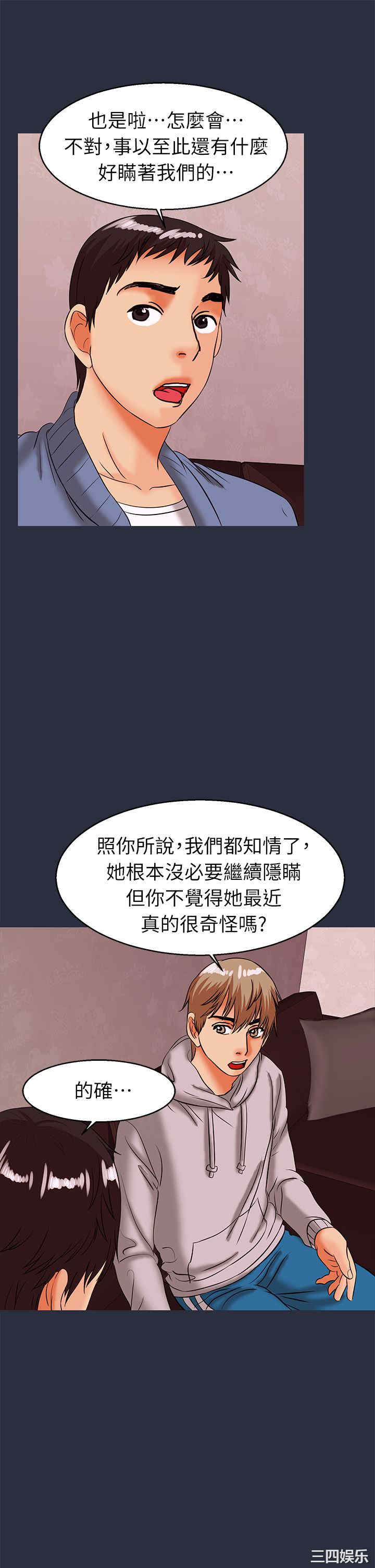 韩国漫画梦游/双性人生韩漫_梦游/双性人生-第29话在线免费阅读-韩国漫画-第31张图片