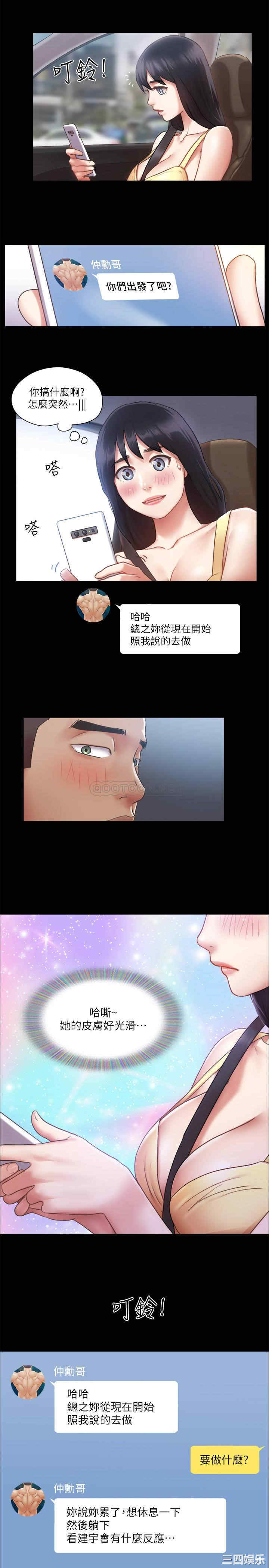 韩国漫画协议换爱/合意之下韩漫_协议换爱/合意之下-第89话在线免费阅读-韩国漫画-第24张图片