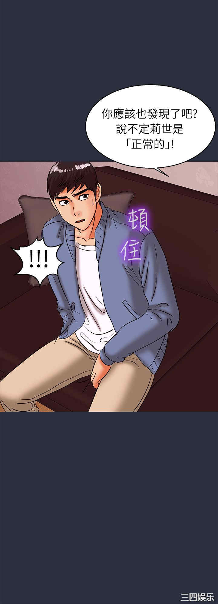 韩国漫画梦游/双性人生韩漫_梦游/双性人生-第29话在线免费阅读-韩国漫画-第32张图片