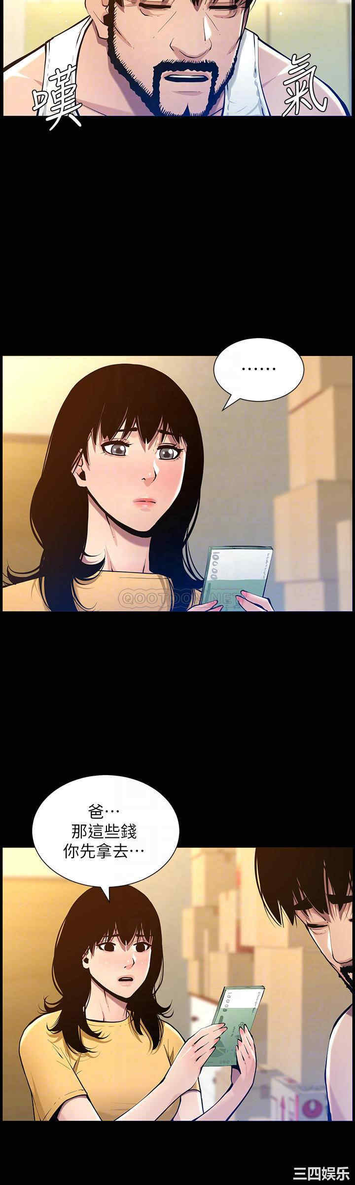 韩国漫画姐妹与继父韩漫_姐妹与继父-第101话在线免费阅读-韩国漫画-第16张图片