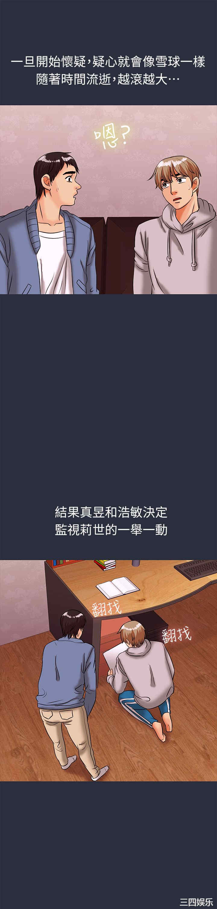 韩国漫画梦游/双性人生韩漫_梦游/双性人生-第29话在线免费阅读-韩国漫画-第33张图片