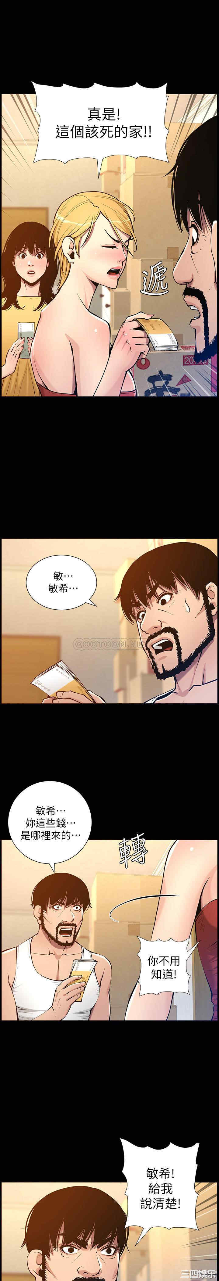 韩国漫画姐妹与继父韩漫_姐妹与继父-第101话在线免费阅读-韩国漫画-第17张图片