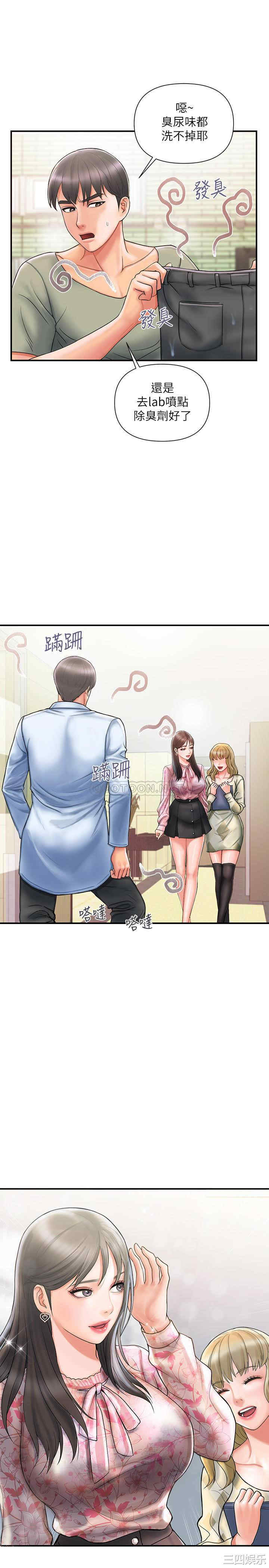 韩国漫画韩漫_行走费洛蒙-第一话在线免费阅读-韩国漫画-第16张图片