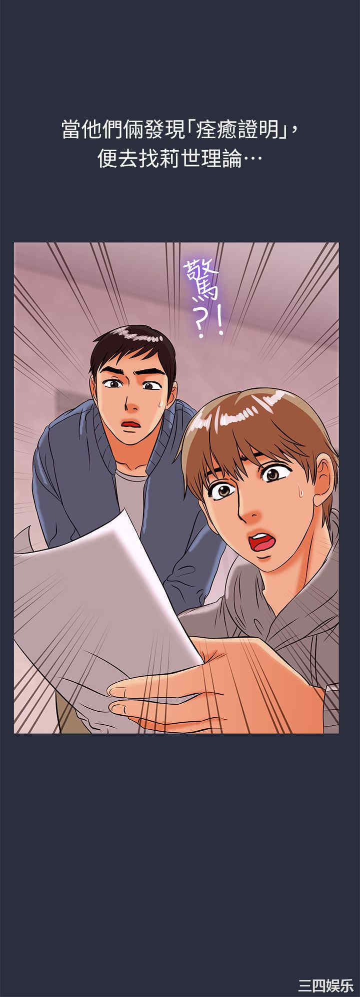 韩国漫画梦游/双性人生韩漫_梦游/双性人生-第29话在线免费阅读-韩国漫画-第34张图片