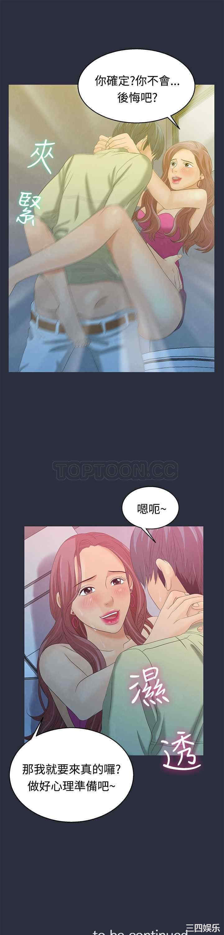 韩国漫画梦游/双性人生韩漫_梦游/双性人生-第5话在线免费阅读-韩国漫画-第25张图片