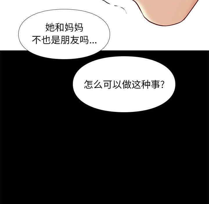 韩国漫画邂逅韩漫_邂逅-第38话在线免费阅读-韩国漫画-第90张图片