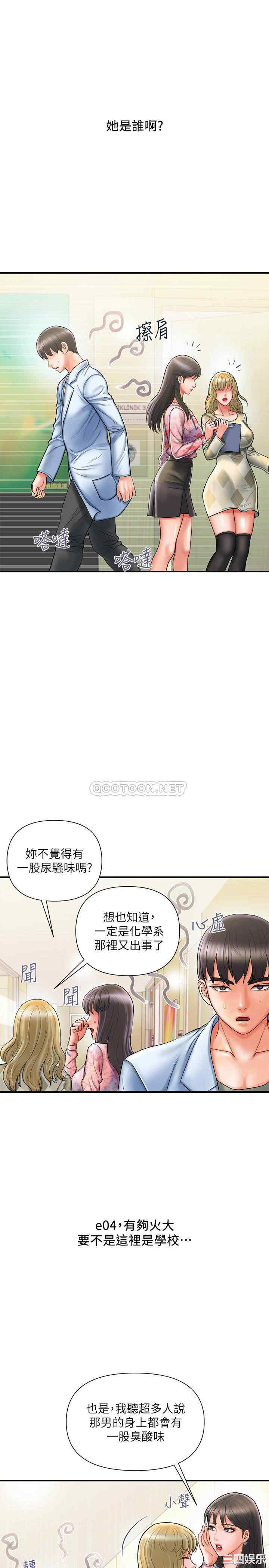 韩国漫画韩漫_行走费洛蒙-第一话在线免费阅读-韩国漫画-第17张图片