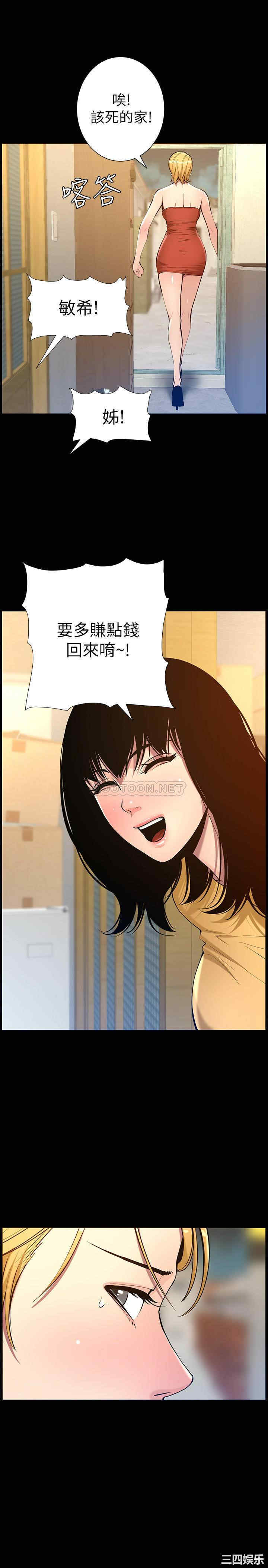 韩国漫画姐妹与继父韩漫_姐妹与继父-第101话在线免费阅读-韩国漫画-第19张图片
