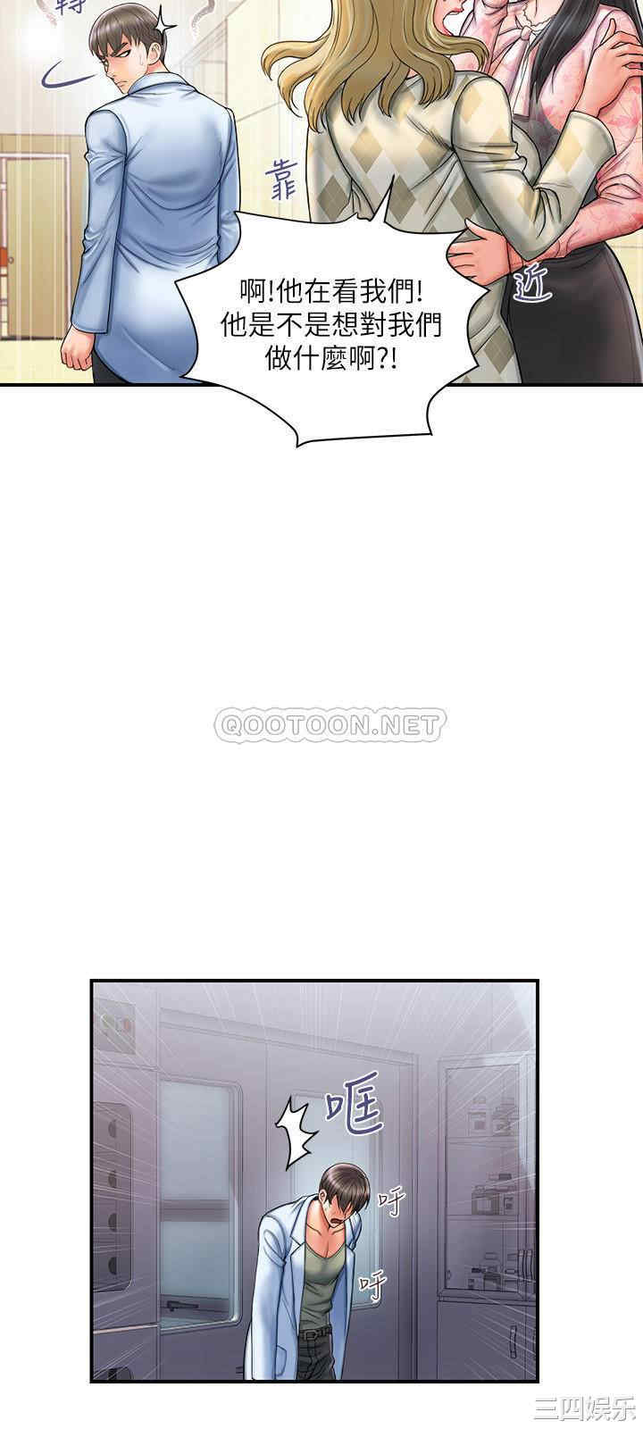 韩国漫画韩漫_行走费洛蒙-第一话在线免费阅读-韩国漫画-第18张图片