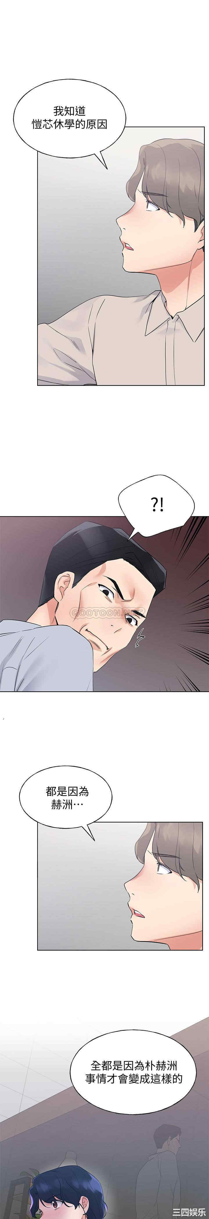 韩国漫画重考生韩漫_重考生-第98话在线免费阅读-韩国漫画-第23张图片