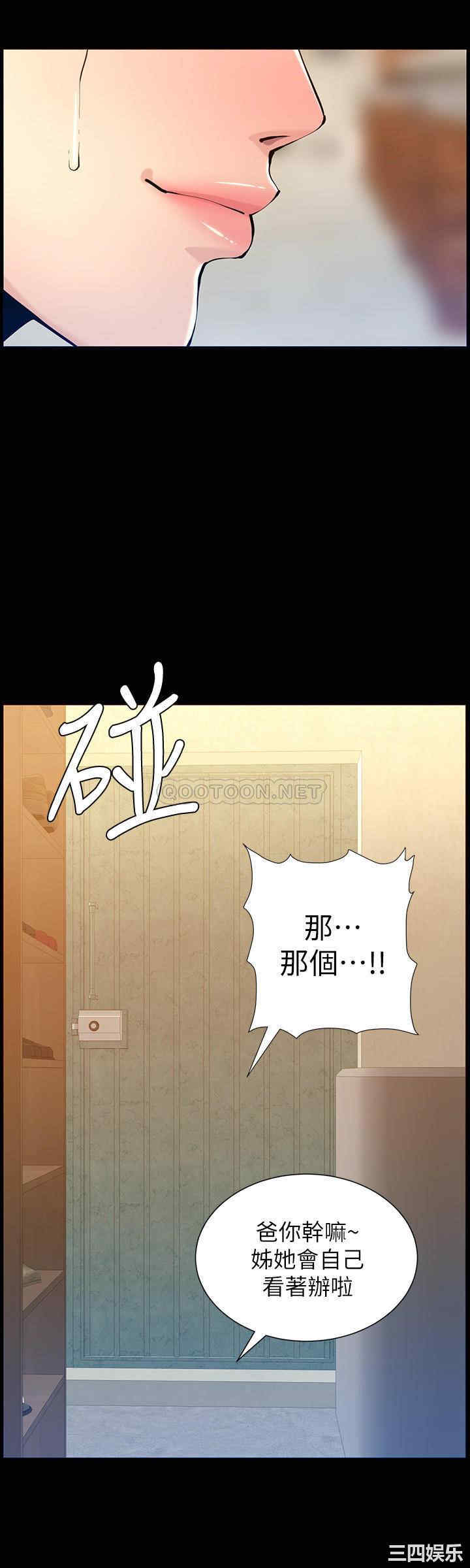 韩国漫画姐妹与继父韩漫_姐妹与继父-第101话在线免费阅读-韩国漫画-第20张图片