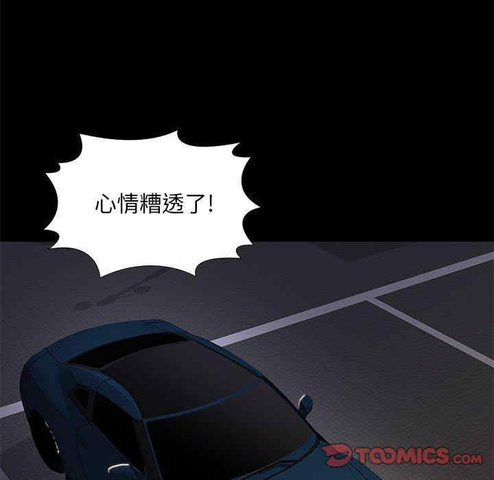 韩国漫画邂逅韩漫_邂逅-第38话在线免费阅读-韩国漫画-第93张图片