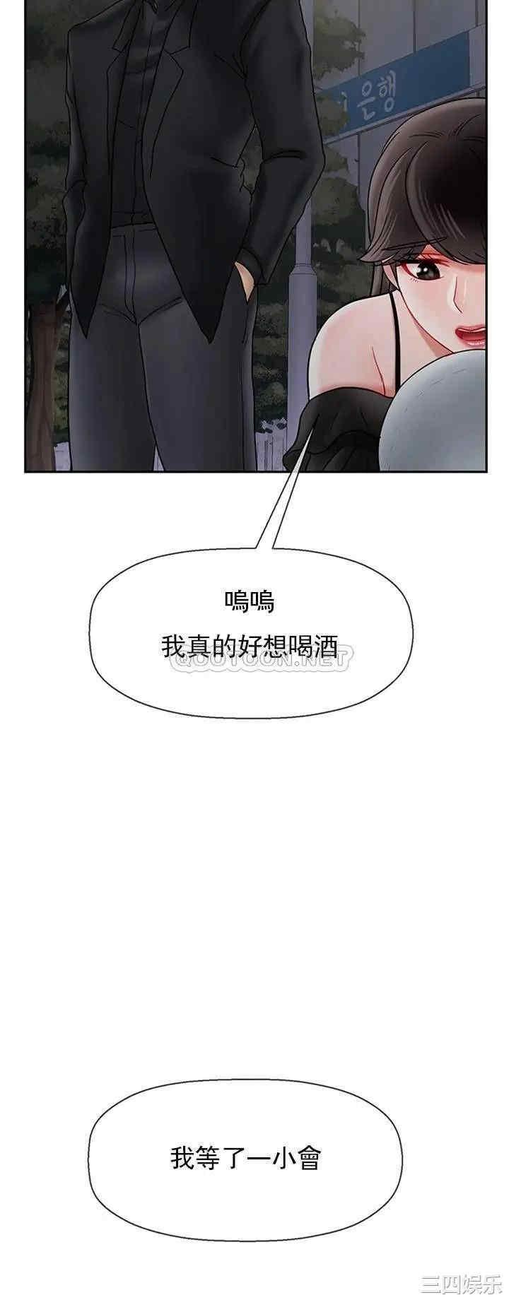 韩国漫画坏老师韩漫_坏老师-第35话在线免费阅读-韩国漫画-第31张图片