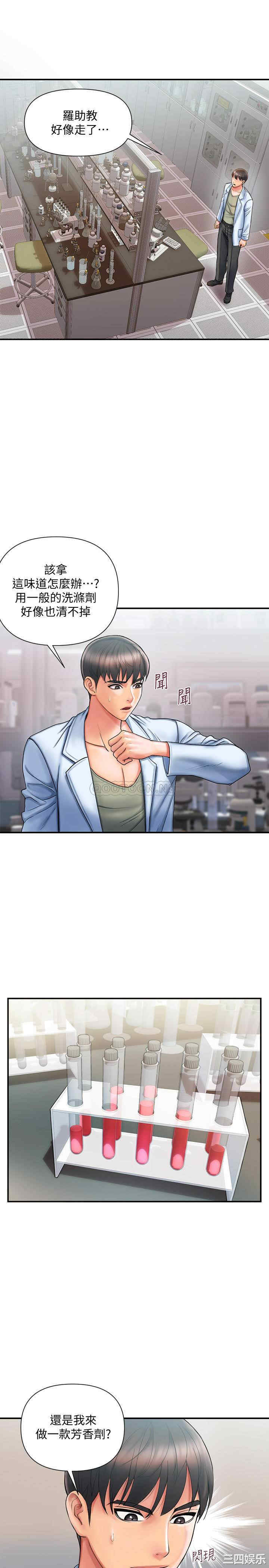 韩国漫画韩漫_行走费洛蒙-第一话在线免费阅读-韩国漫画-第19张图片