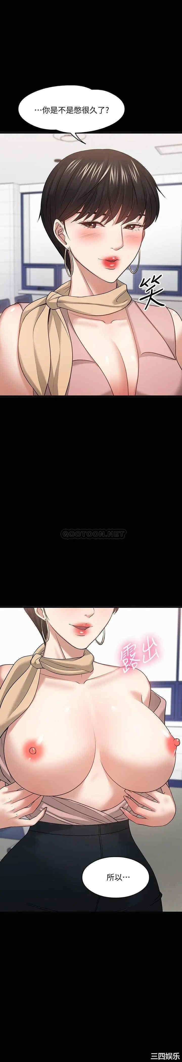 韩国漫画教授，你还等什么韩漫_教授，你还等什么-第24话在线免费阅读-韩国漫画-第41张图片