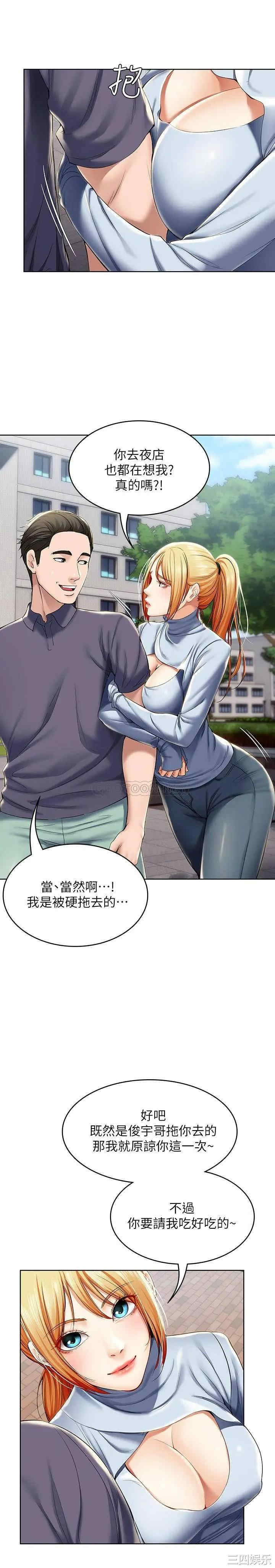 韩国漫画韩漫_寄宿日记-第29话在线免费阅读-韩国漫画-第21张图片