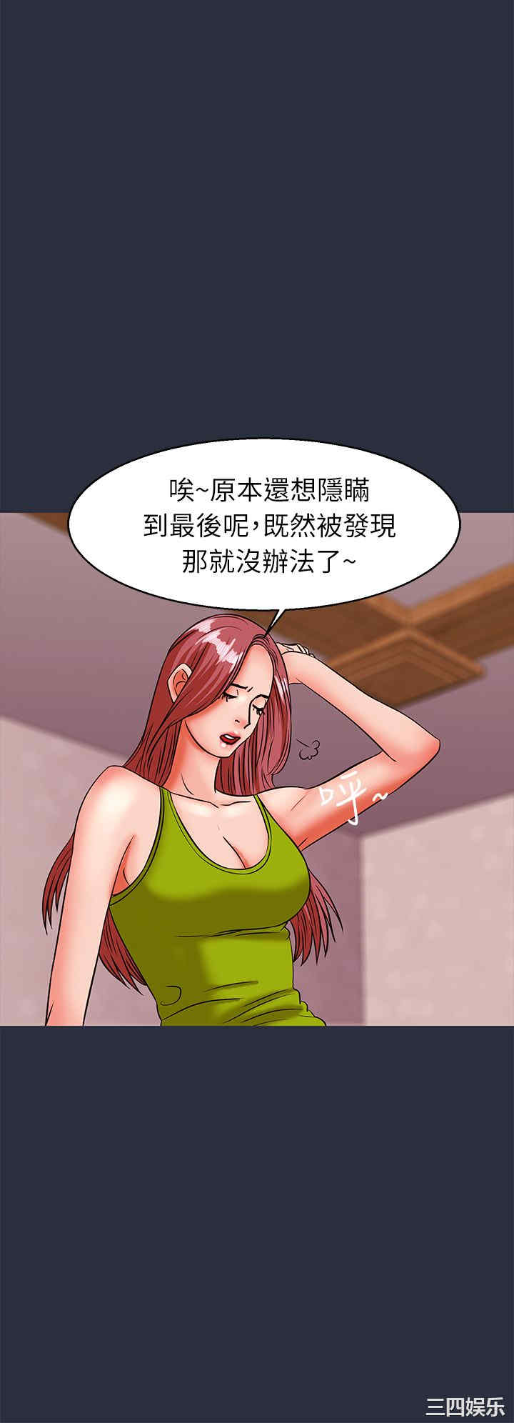 韩国漫画梦游/双性人生韩漫_梦游/双性人生-第29话在线免费阅读-韩国漫画-第40张图片