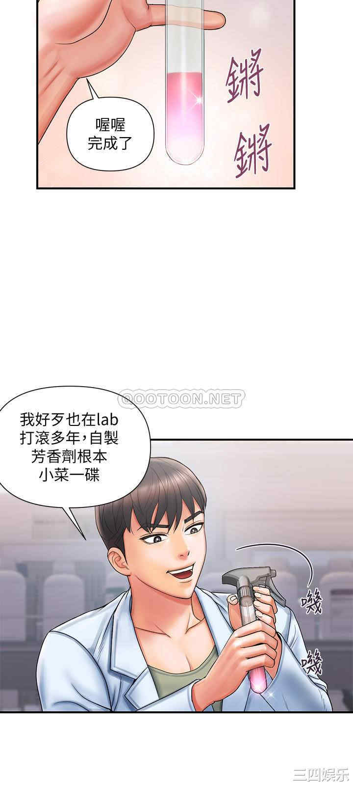 韩国漫画韩漫_行走费洛蒙-第一话在线免费阅读-韩国漫画-第21张图片