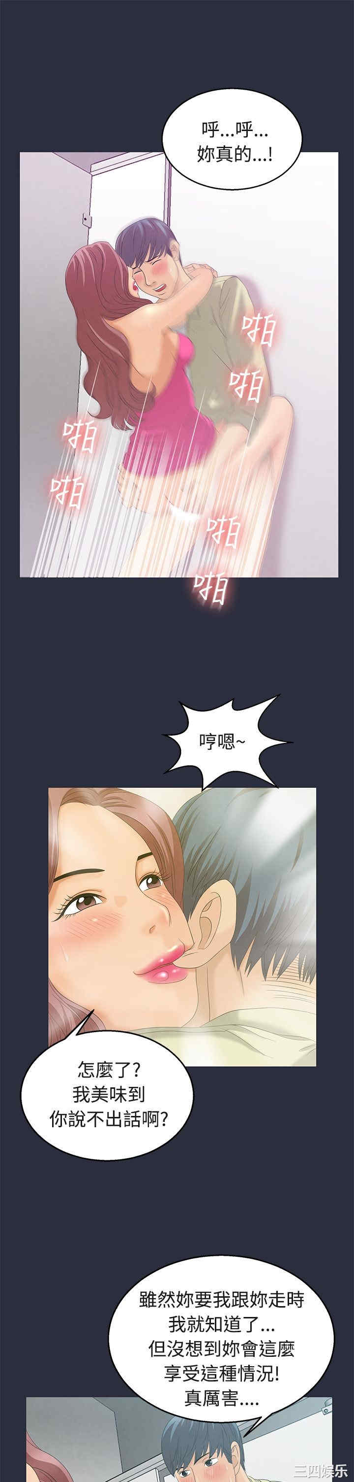 韩国漫画梦游/双性人生韩漫_梦游/双性人生-第6话在线免费阅读-韩国漫画-第1张图片