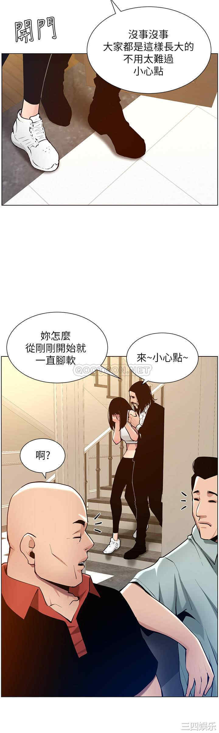 韩国漫画姐妹与继父韩漫_姐妹与继父-第101话在线免费阅读-韩国漫画-第24张图片