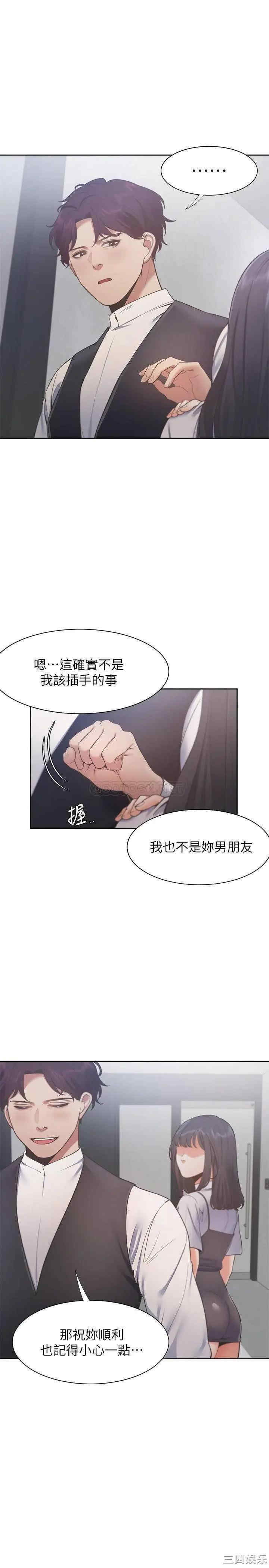 韩国漫画渴望：爱火难耐韩漫_渴望：爱火难耐-第24话在线免费阅读-韩国漫画-第19张图片