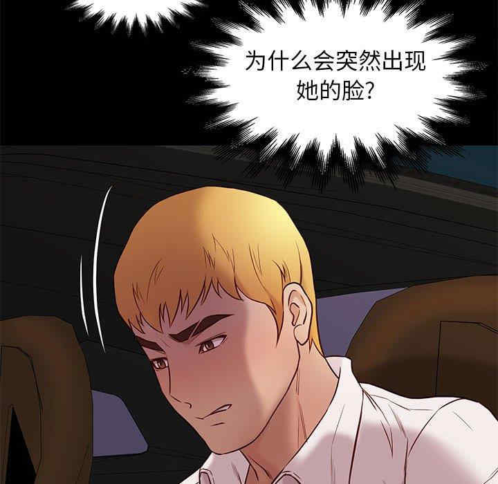 韩国漫画邂逅韩漫_邂逅-第38话在线免费阅读-韩国漫画-第98张图片