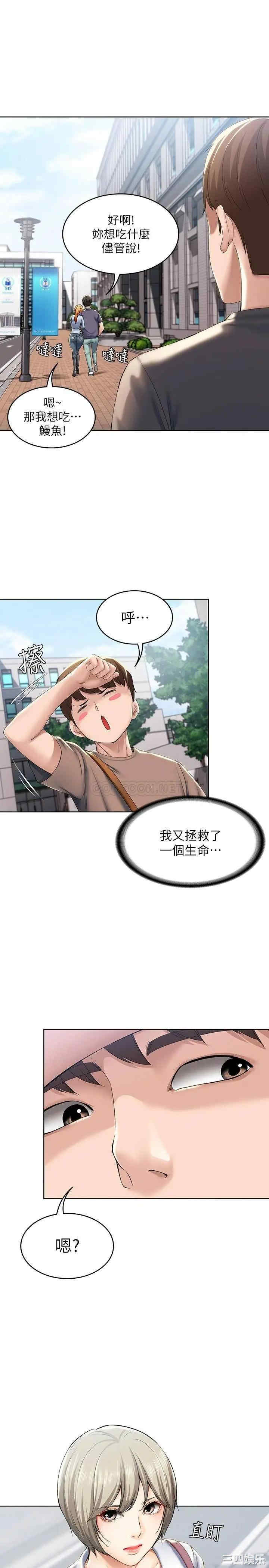 韩国漫画韩漫_寄宿日记-第29话在线免费阅读-韩国漫画-第22张图片