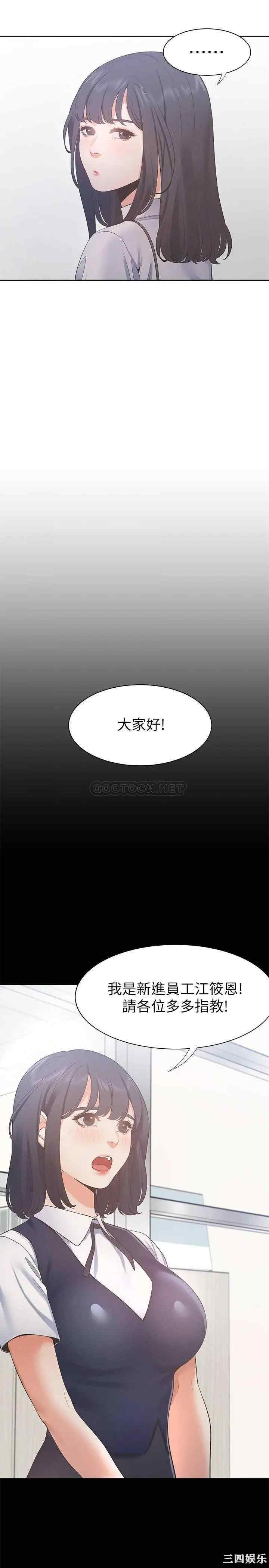 韩国漫画渴望：爱火难耐韩漫_渴望：爱火难耐-第24话在线免费阅读-韩国漫画-第20张图片