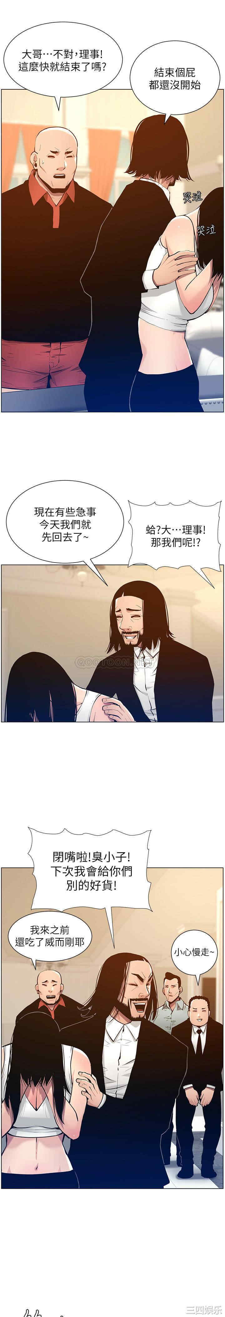 韩国漫画姐妹与继父韩漫_姐妹与继父-第101话在线免费阅读-韩国漫画-第25张图片