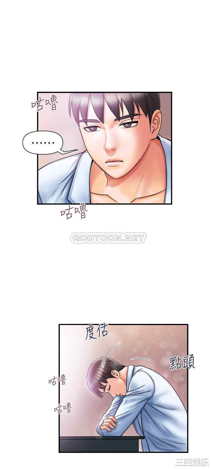 韩国漫画韩漫_行走费洛蒙-第一话在线免费阅读-韩国漫画-第24张图片