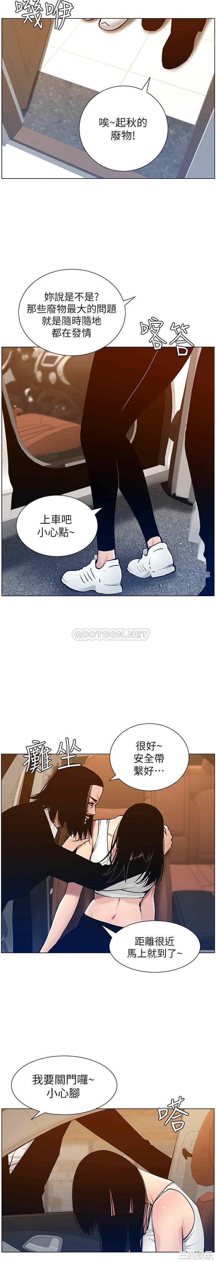韩国漫画姐妹与继父韩漫_姐妹与继父-第101话在线免费阅读-韩国漫画-第26张图片