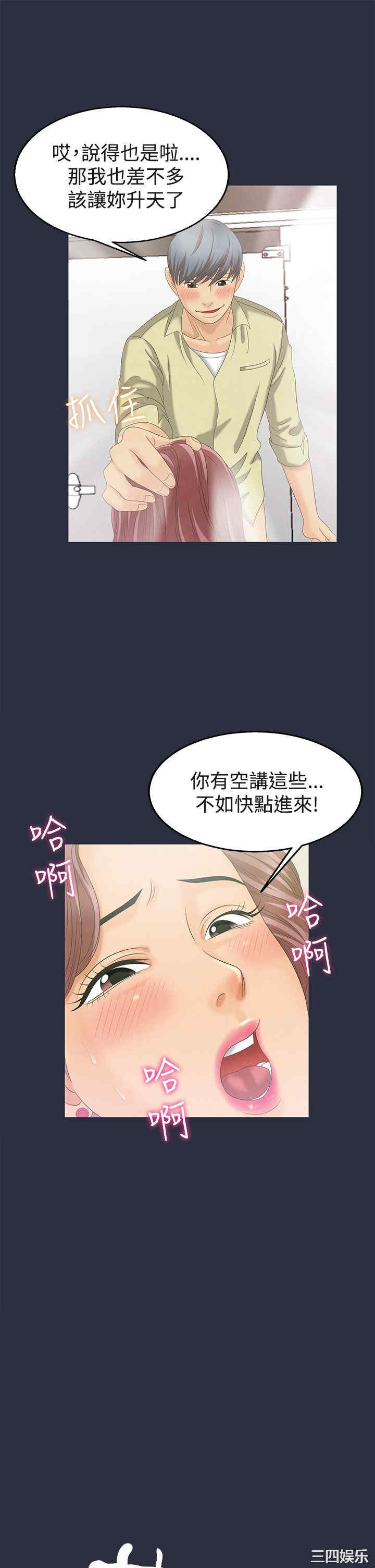 韩国漫画梦游/双性人生韩漫_梦游/双性人生-第6话在线免费阅读-韩国漫画-第3张图片