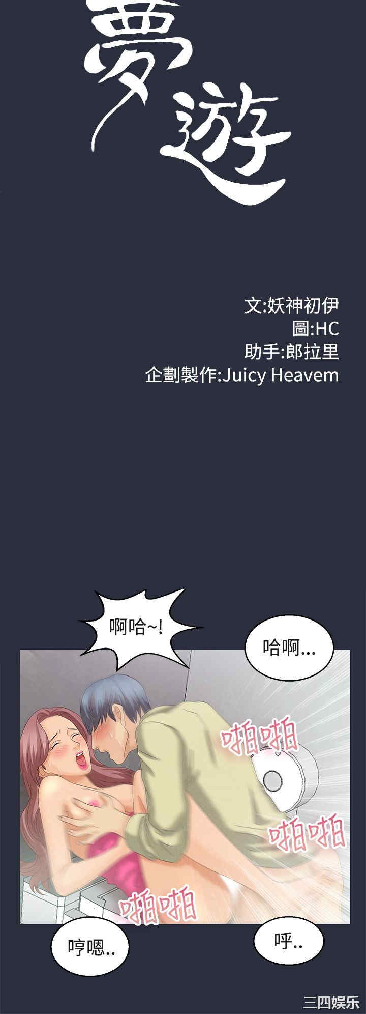 韩国漫画梦游/双性人生韩漫_梦游/双性人生-第6话在线免费阅读-韩国漫画-第4张图片