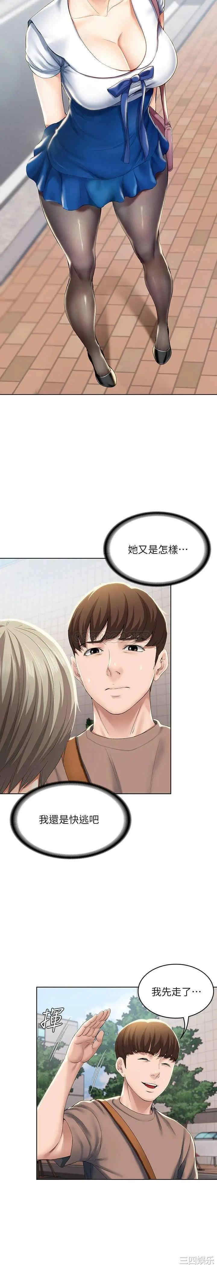 韩国漫画韩漫_寄宿日记-第29话在线免费阅读-韩国漫画-第25张图片