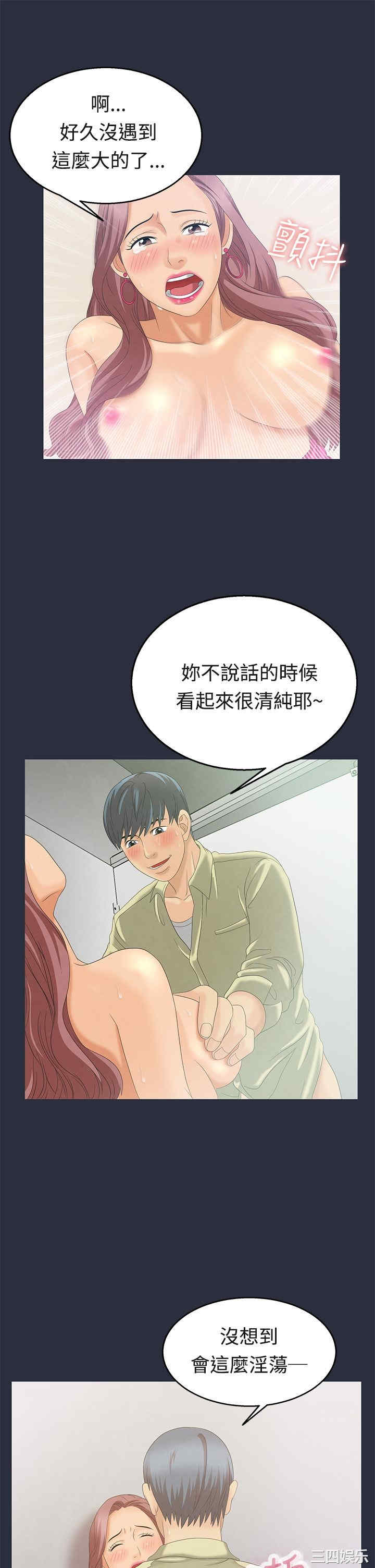 韩国漫画梦游/双性人生韩漫_梦游/双性人生-第6话在线免费阅读-韩国漫画-第5张图片